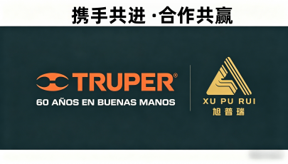 XUPURUI Successfully Completes On-site Factory Audit for Mexico&rsquo;s Truper and Wins High Recognition